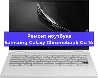Замена южного моста на ноутбуке Samsung Galaxy Chromebook Go 14 в Санкт-Петербурге